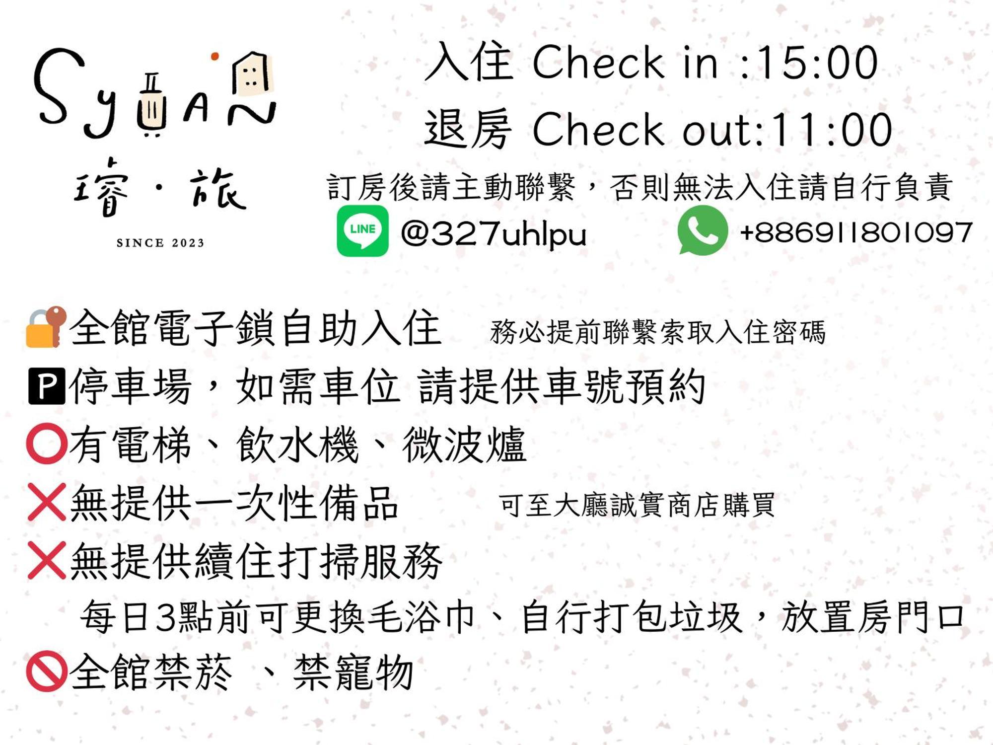 璿 旅 Syuan Hotel Tainan Exterior photo